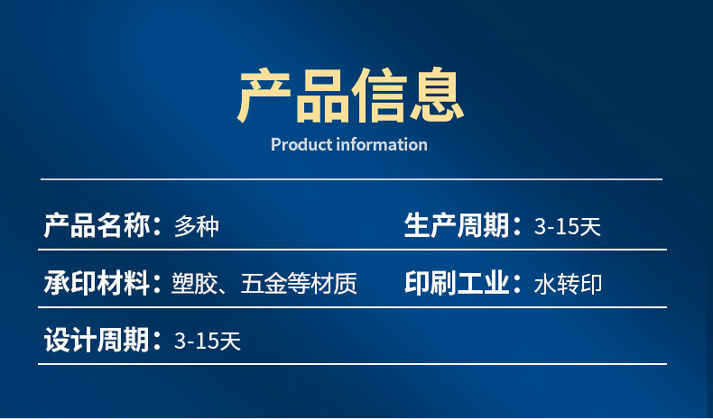 居家鞋水轉(zhuǎn)印