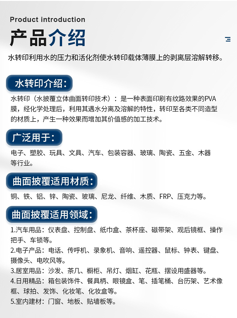 居家鞋水轉(zhuǎn)印