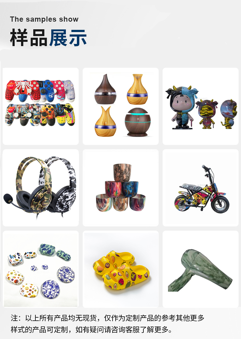 居家鞋水轉(zhuǎn)印