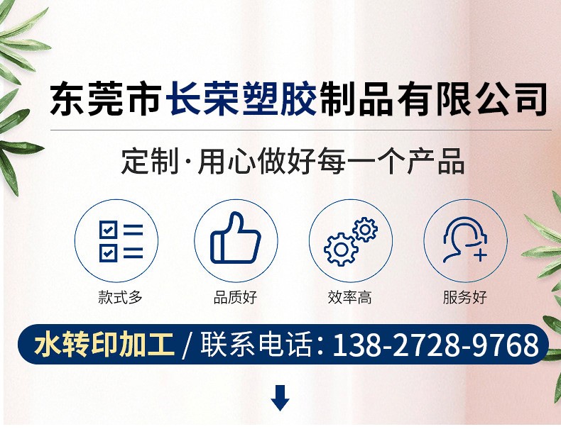 居家鞋水轉(zhuǎn)印