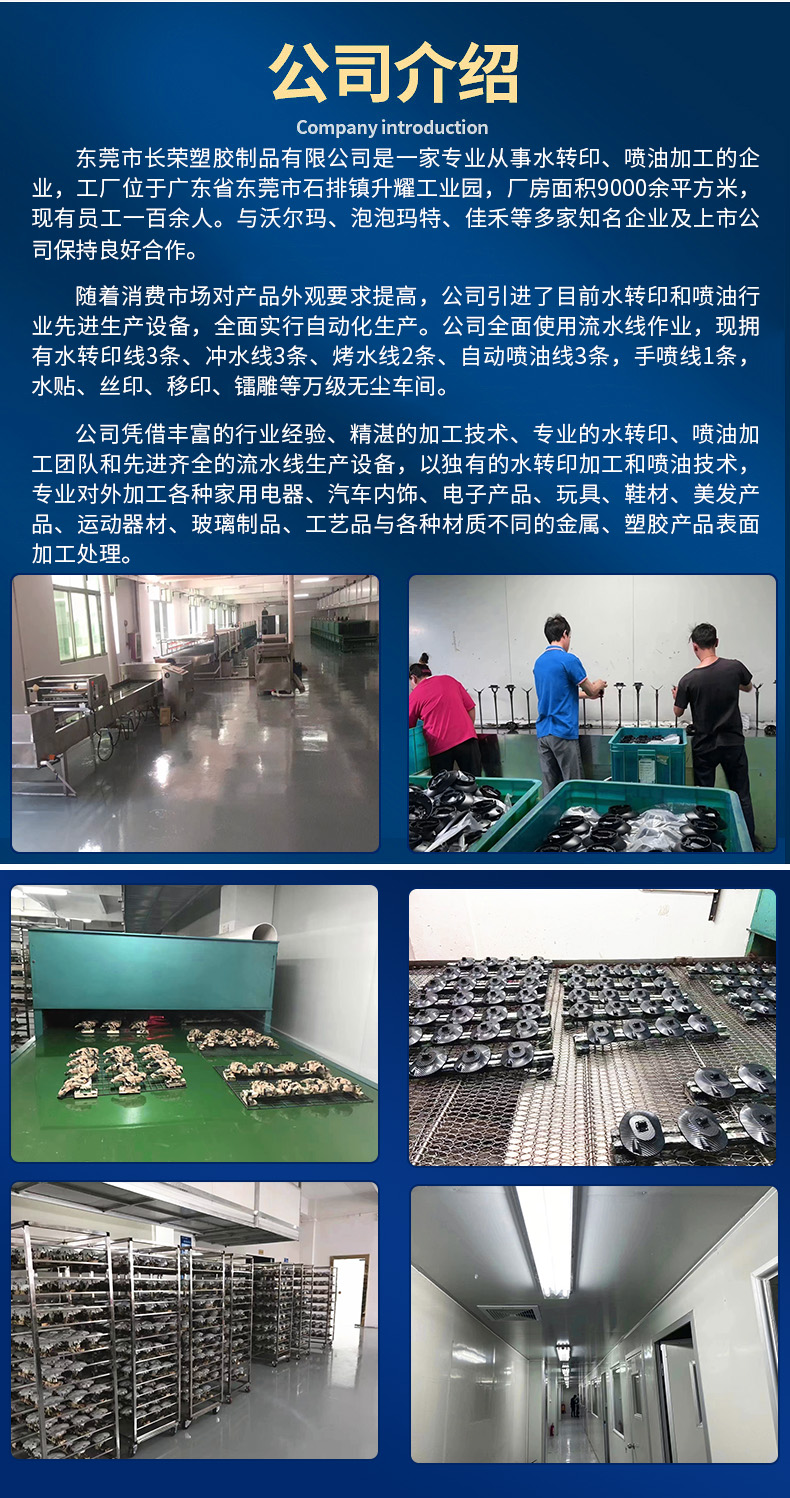 居家鞋水轉(zhuǎn)印